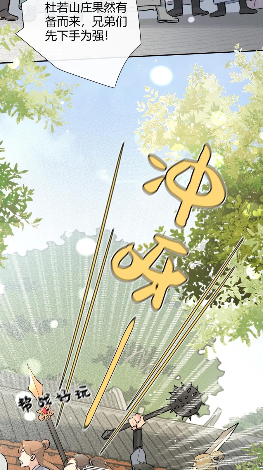 犬大欺主（欺主） 77.联机 第48页