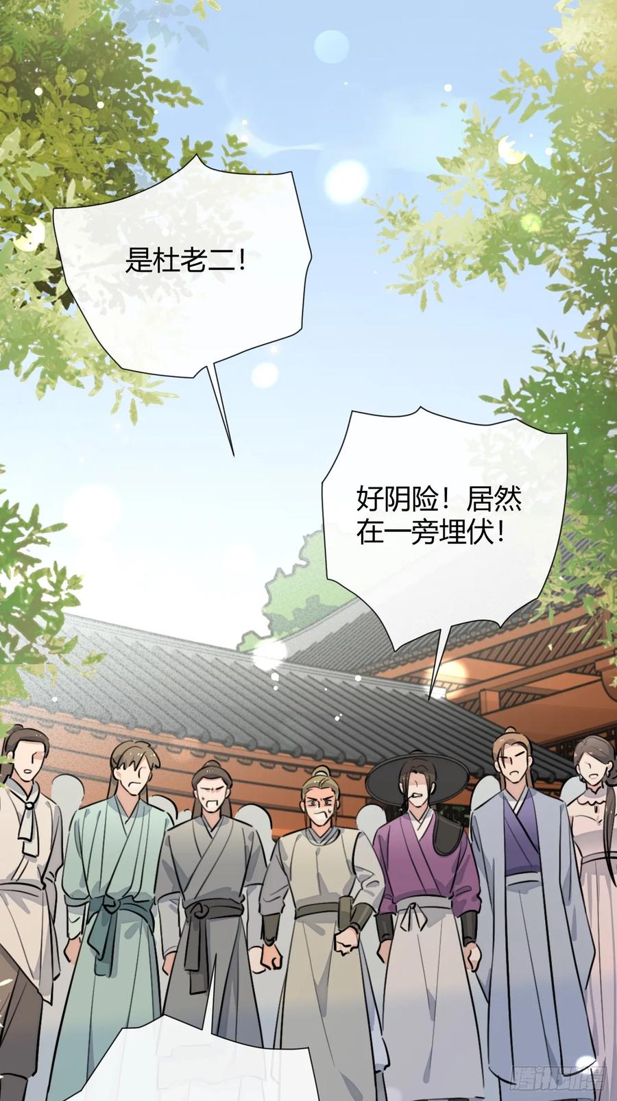 犬大欺主（欺主） 77.联机 第47页