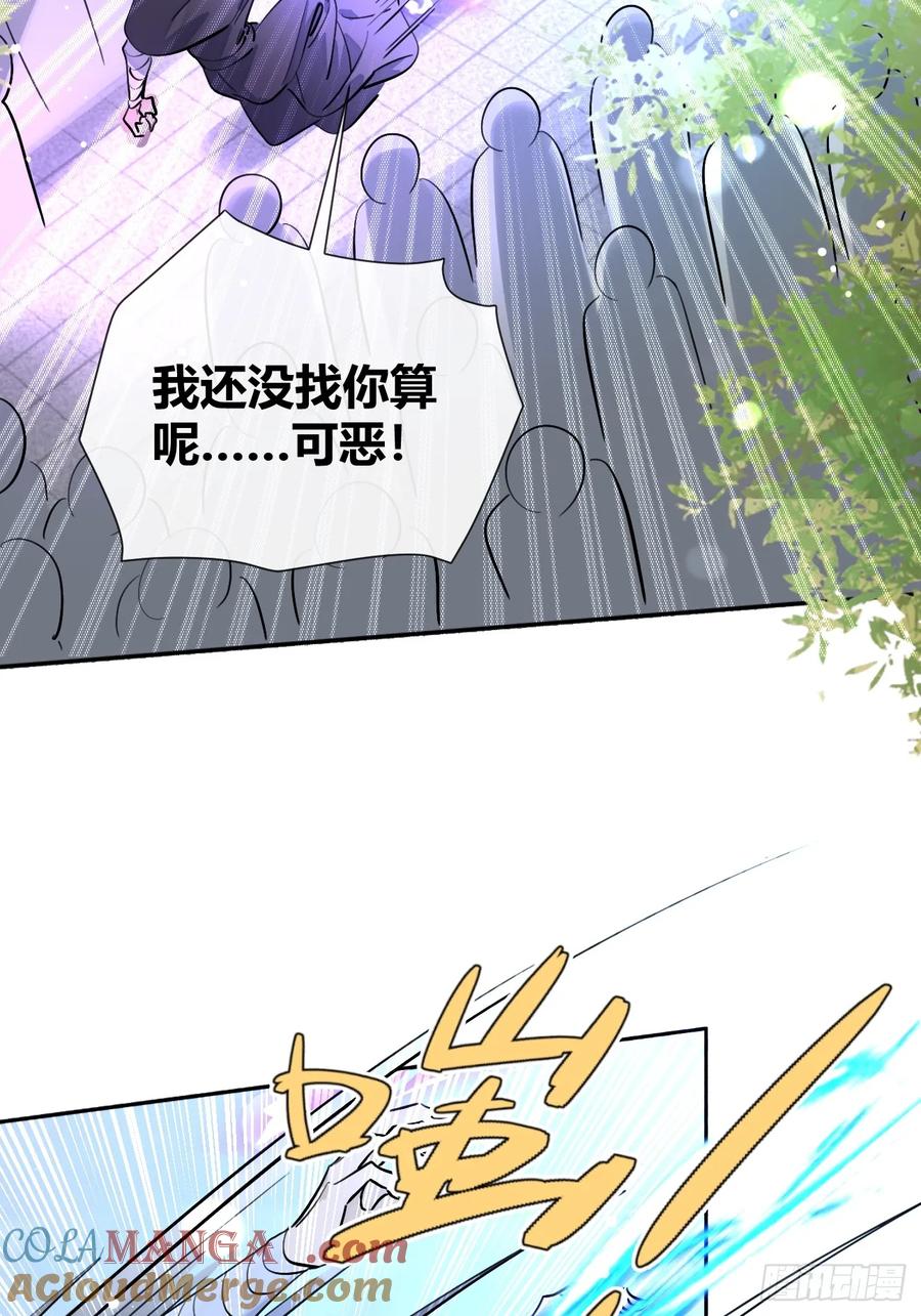 犬大欺主（欺主） 77.联机 第43页