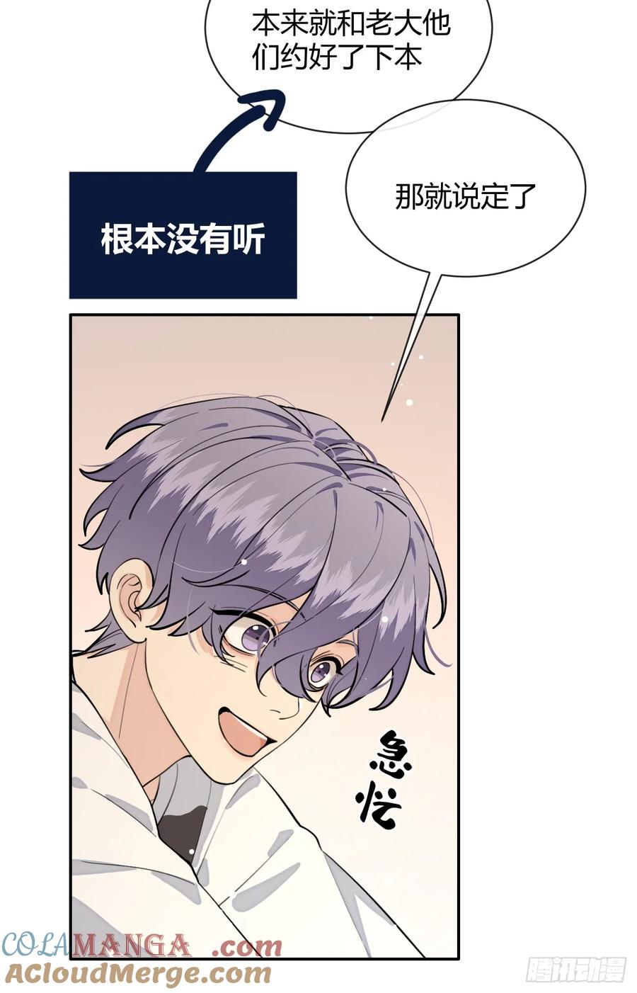 犬大欺主（欺主） 77.联机 第16页