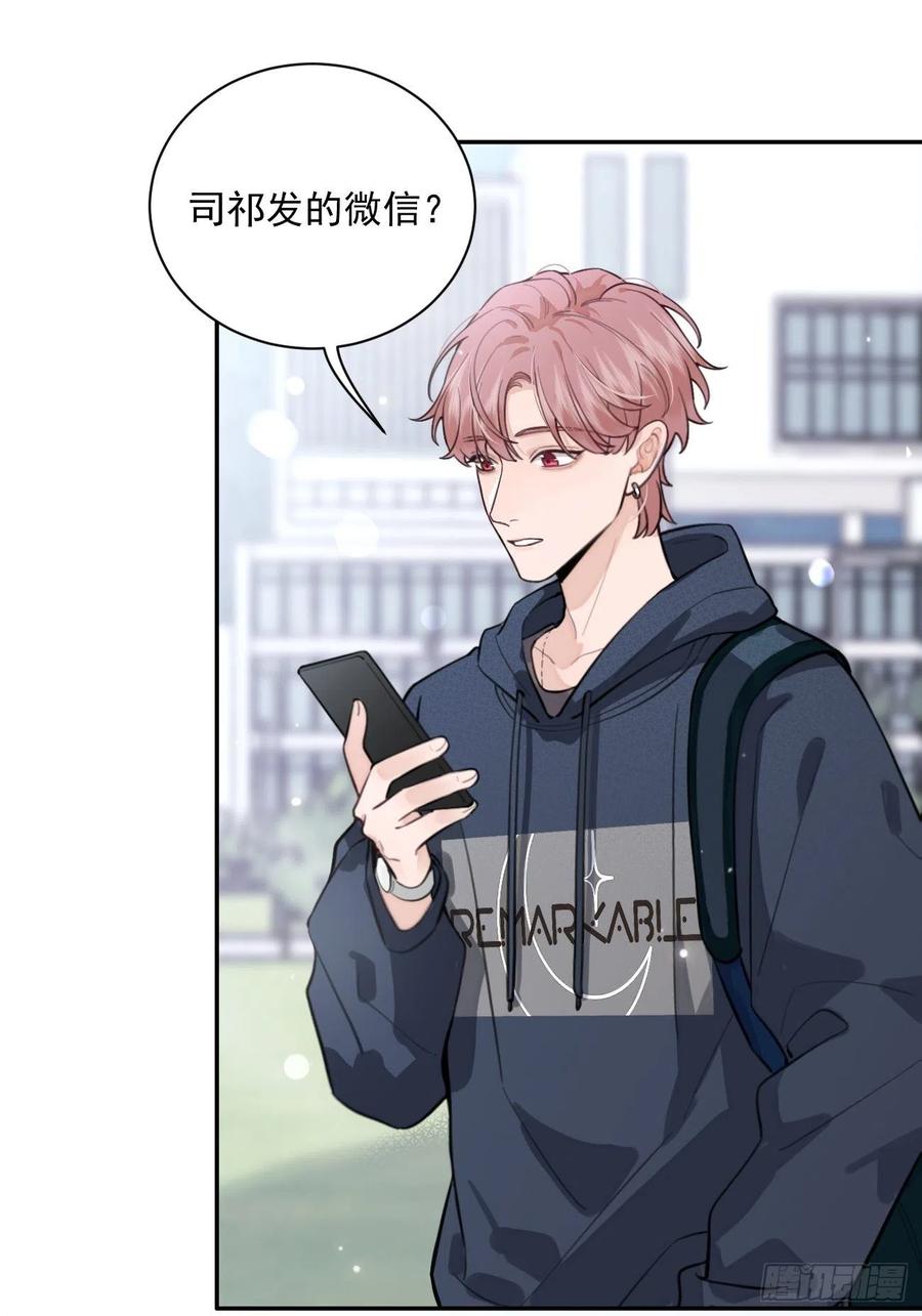 犬大欺主（欺主） 07.事与愿违 第44页