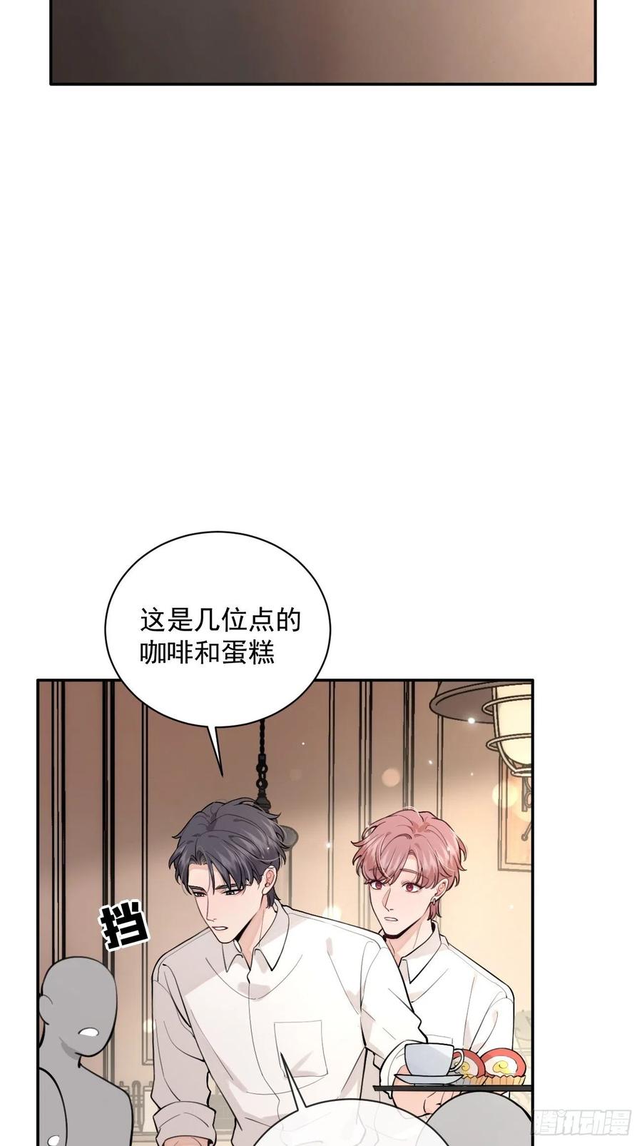 犬大欺主（欺主） 07.事与愿违 第6页