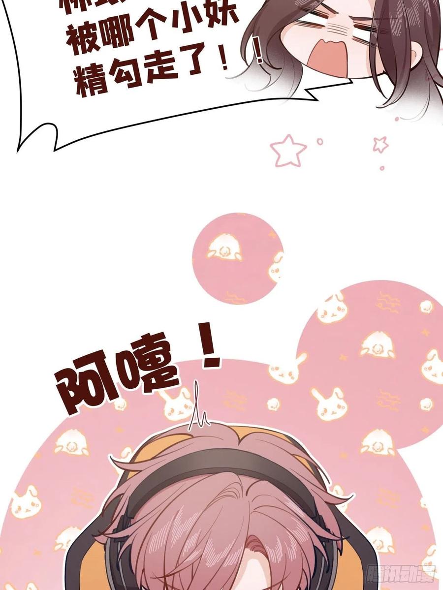 犬大欺主（欺主） 07.事与愿违 第56页