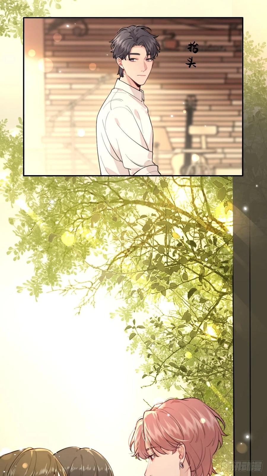 犬大欺主（欺主） 07.事与愿违 第20页