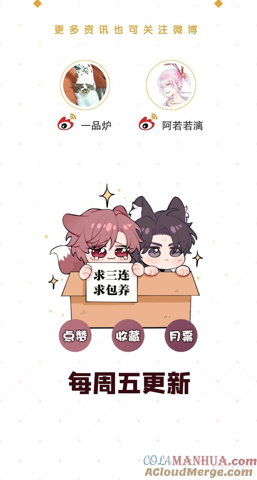 犬大欺主（欺主） 07.事与愿违 第61页