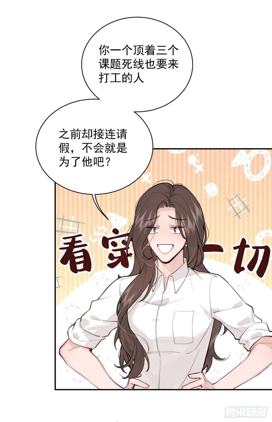犬大欺主（欺主） 07.事与愿违 第24页