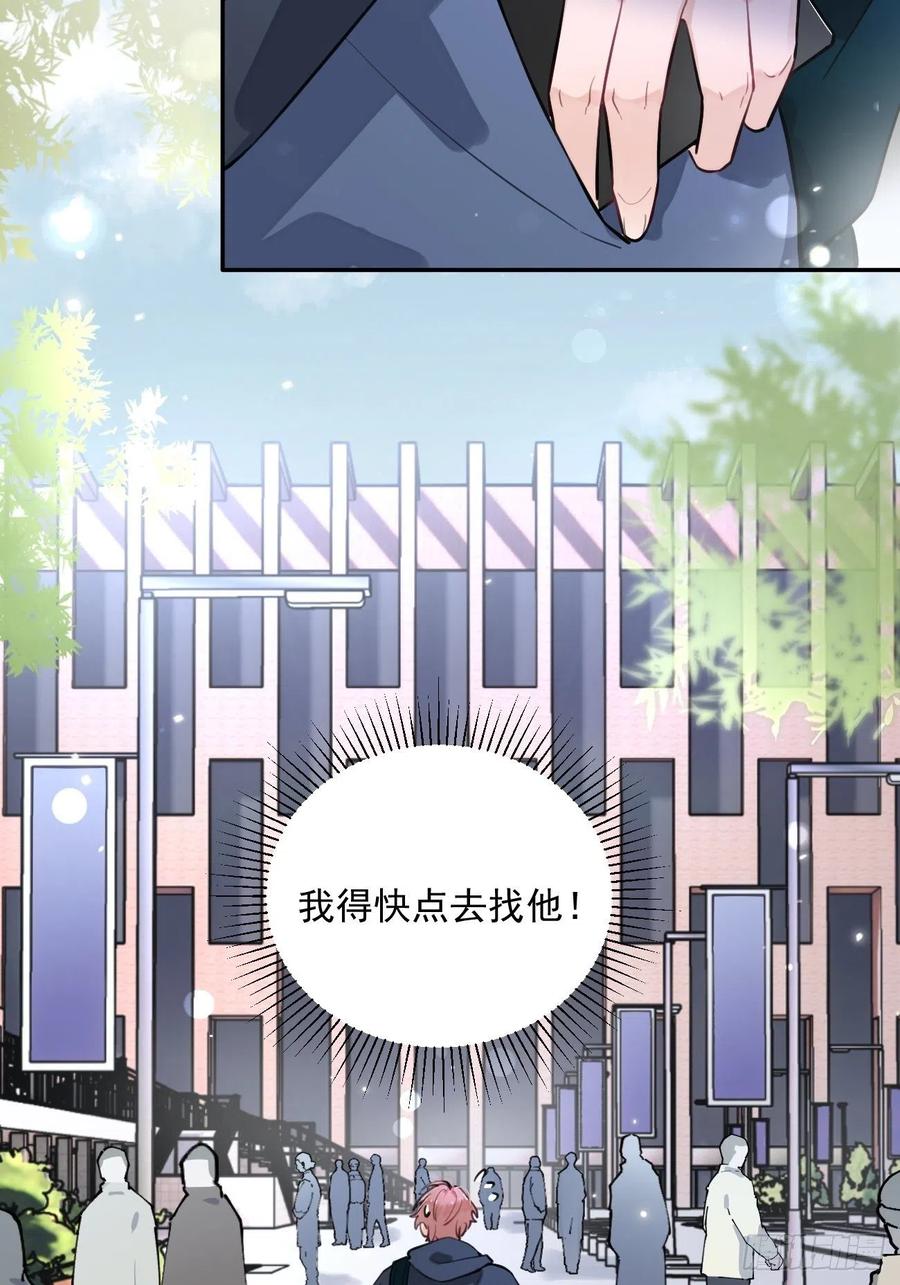犬大欺主（欺主） 07.事与愿违 第50页