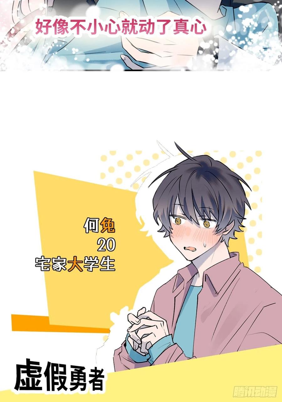 犬大欺主（欺主） 07.事与愿违 第74页