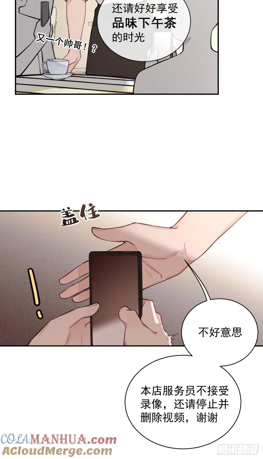 犬大欺主（欺主） 07.事与愿违 第7页