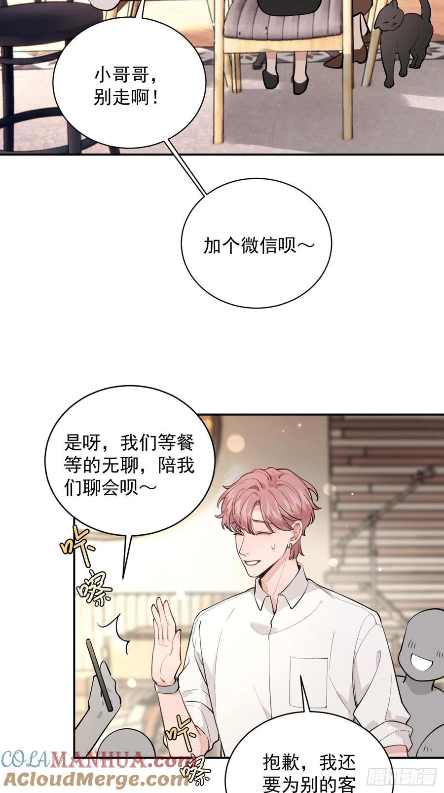 犬大欺主（欺主） 07.事与愿违 第4页