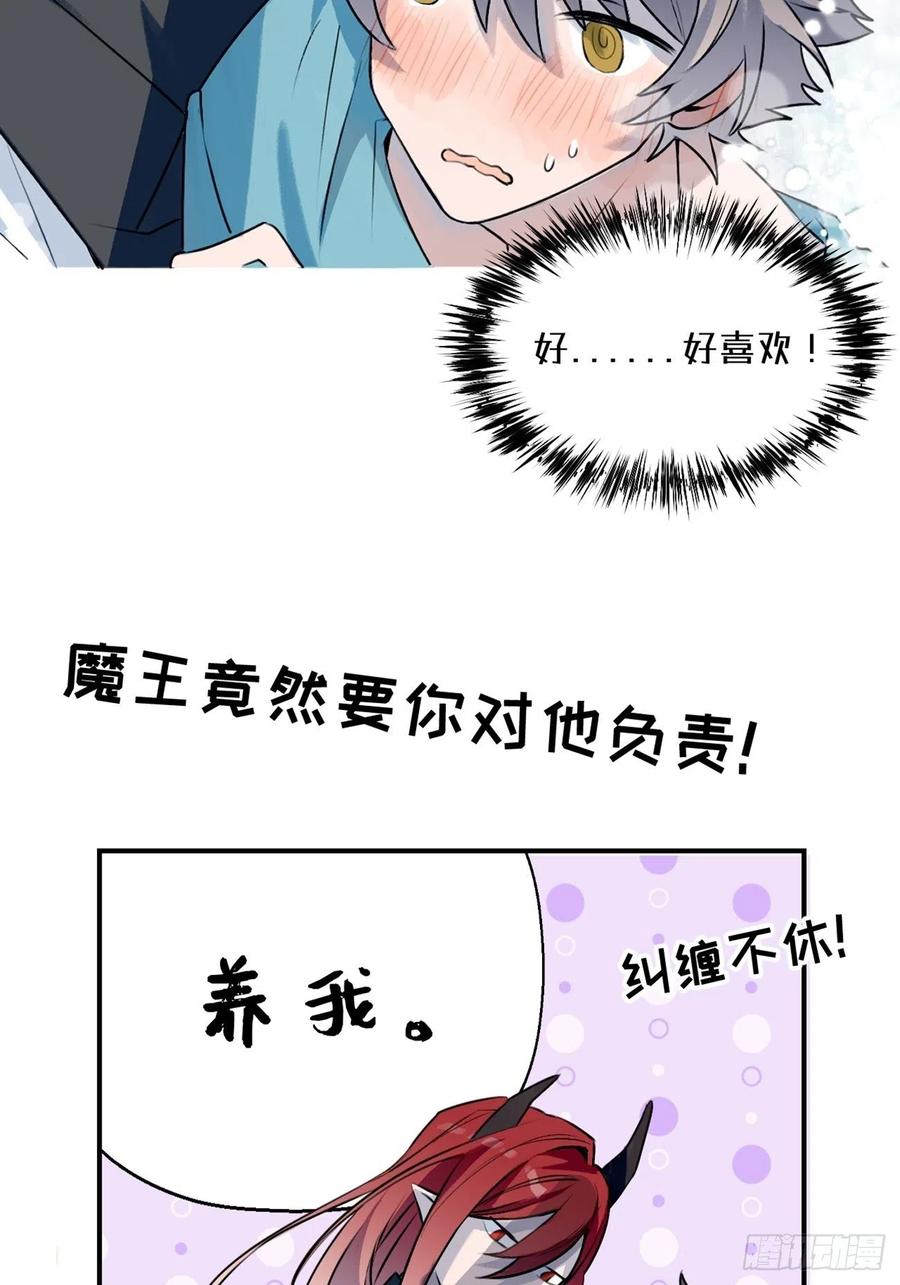 犬大欺主（欺主） 07.事与愿违 第68页