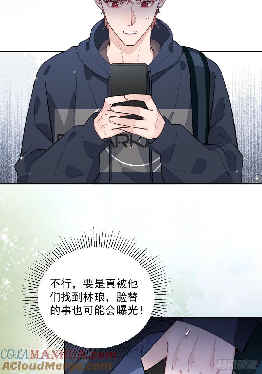 犬大欺主（欺主） 07.事与愿违 第49页