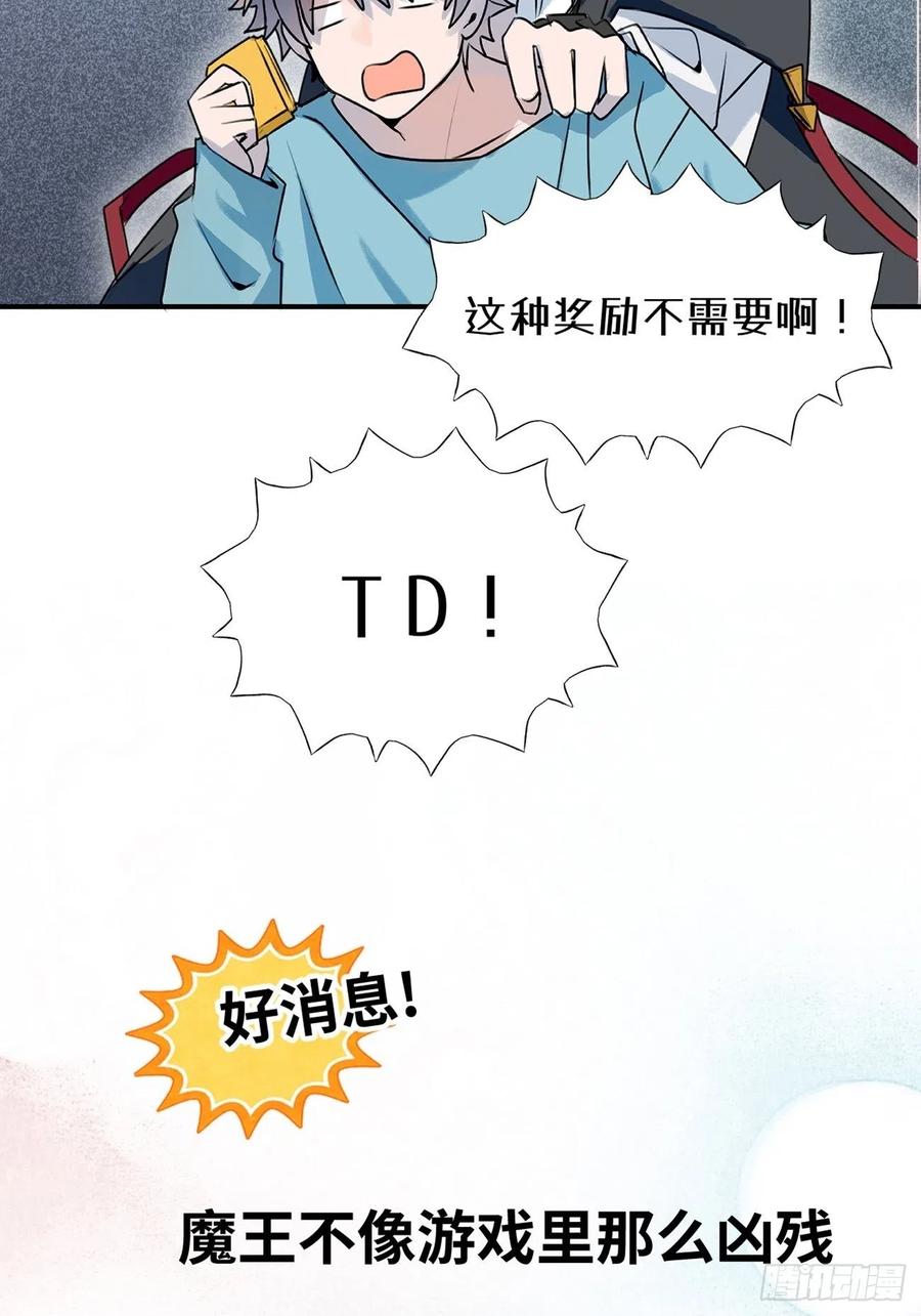 犬大欺主（欺主） 07.事与愿违 第65页