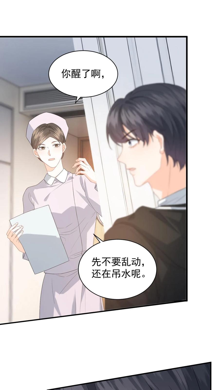 快穿：反派太宠太撩人 第7话 跟我玩宅斗，你算个der？ 第16页