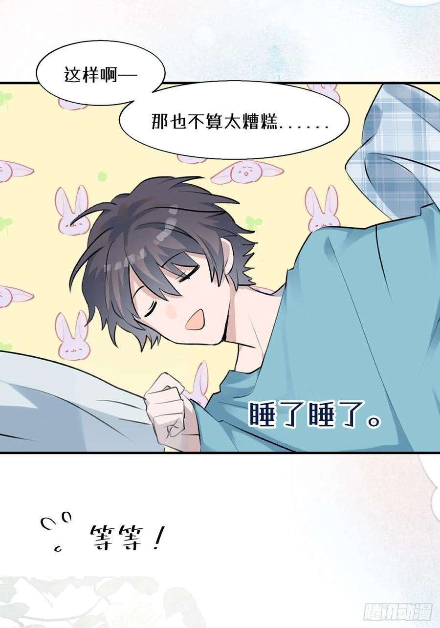 犬大欺主（欺主） 07.事与愿违 第66页