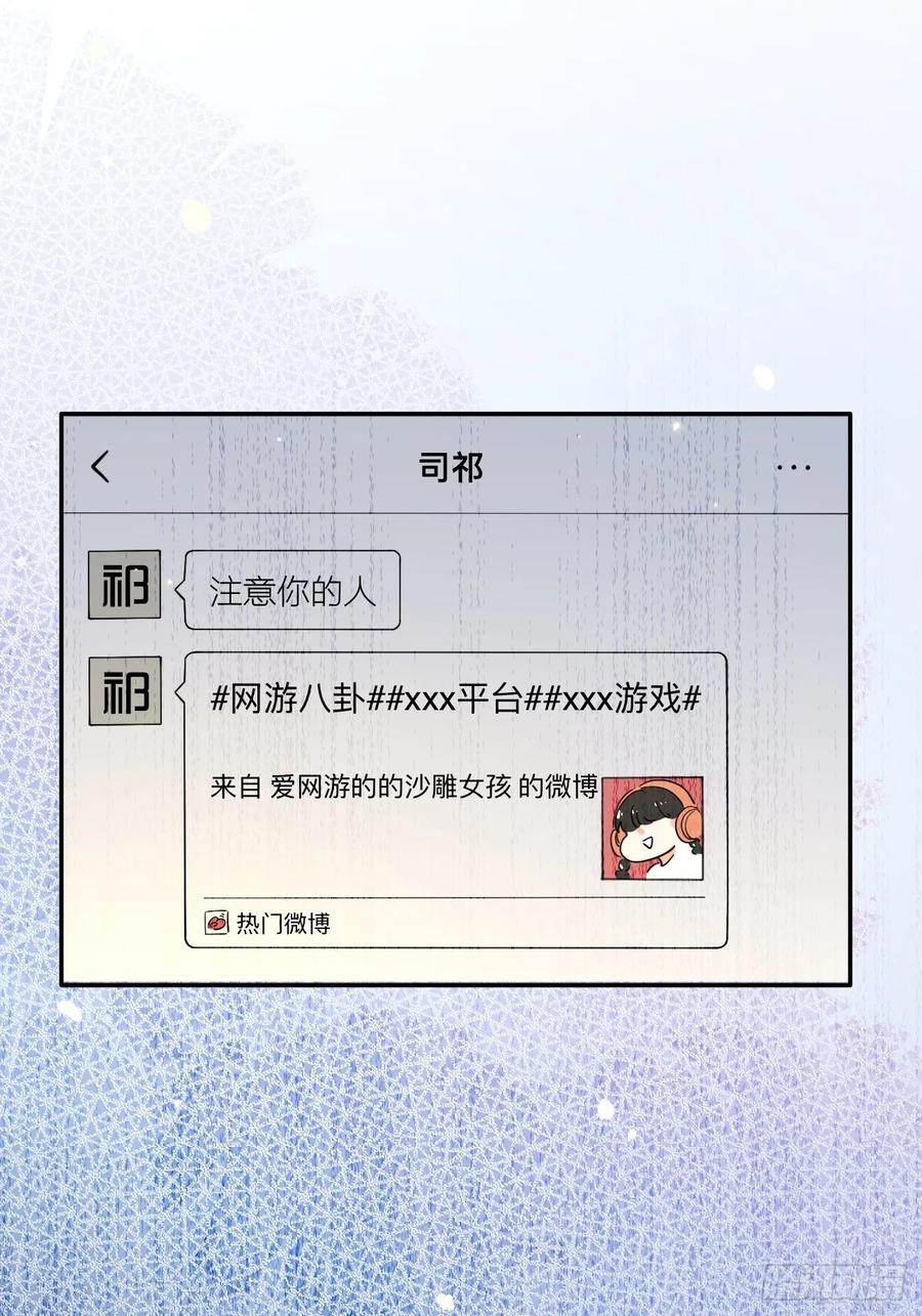 犬大欺主（欺主） 07.事与愿违 第45页