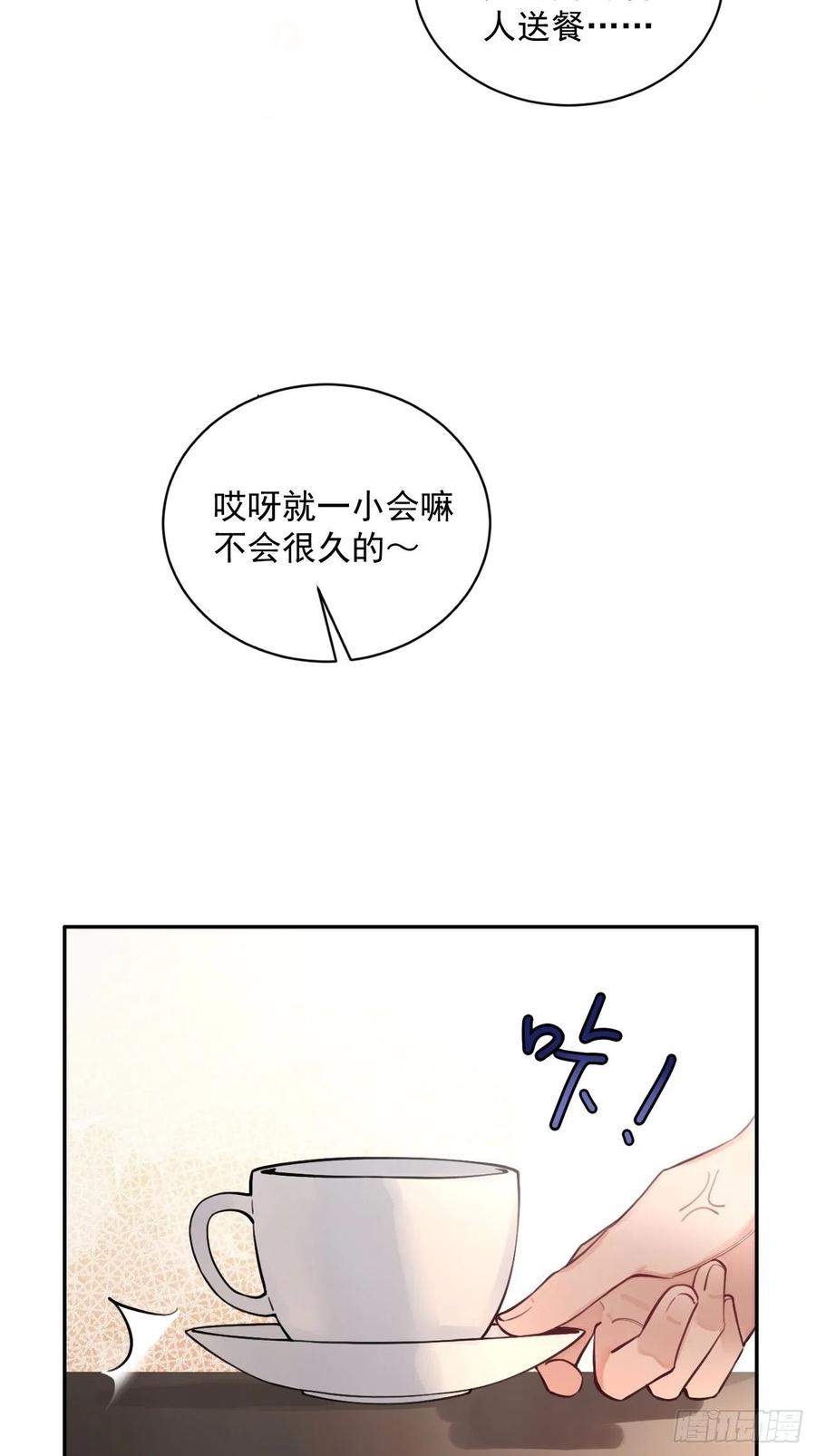 犬大欺主（欺主） 07.事与愿违 第5页