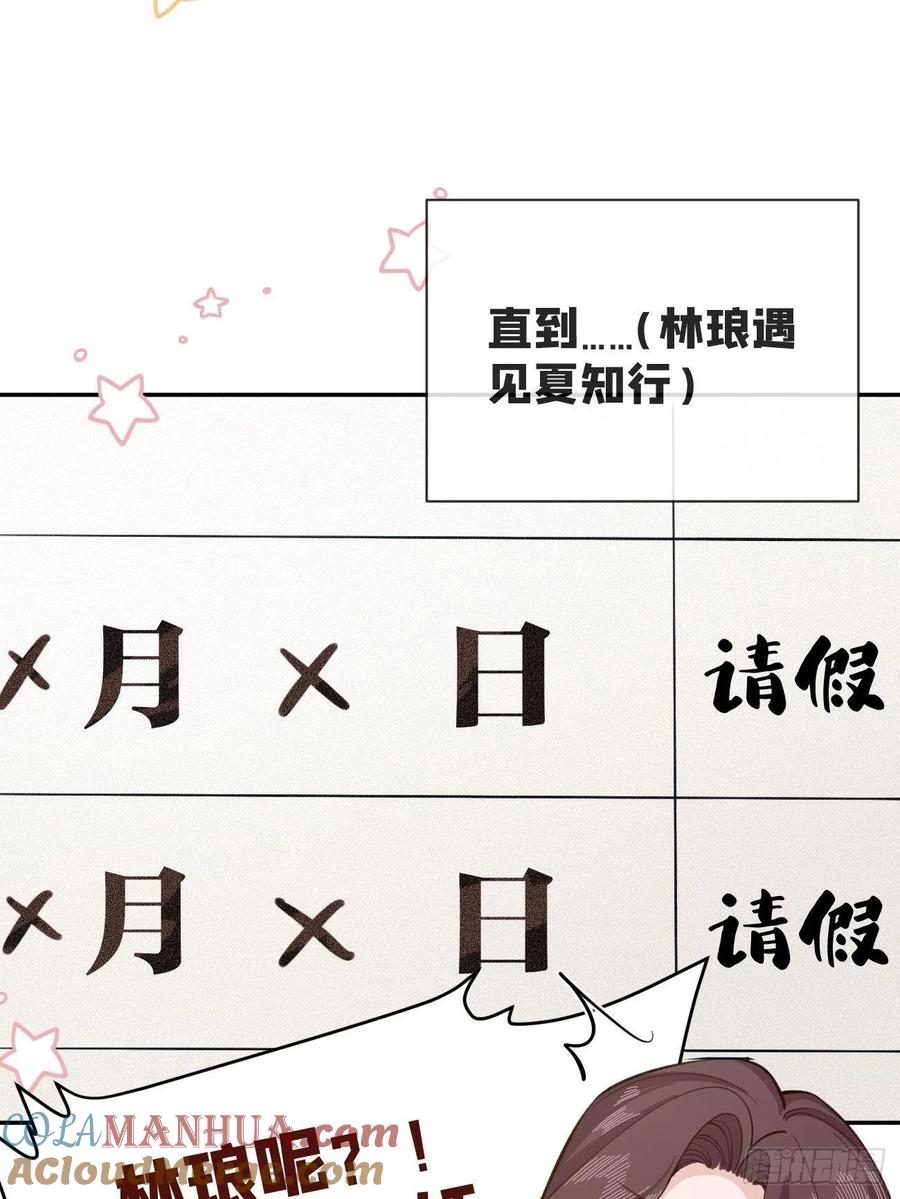 犬大欺主（欺主） 07.事与愿违 第55页