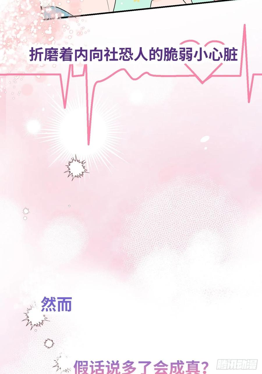 犬大欺主（欺主） 07.事与愿违 第72页