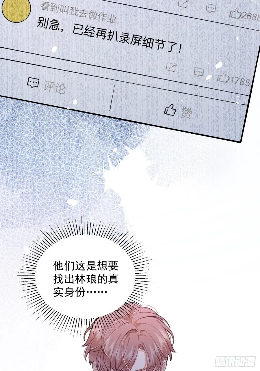 犬大欺主（欺主） 07.事与愿违 第48页