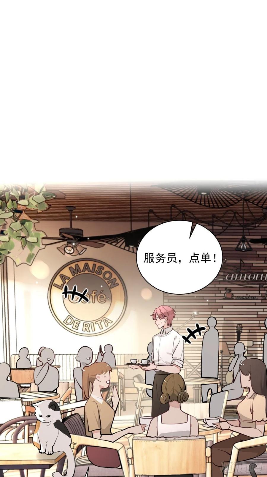 犬大欺主（欺主） 07.事与愿违 第3页