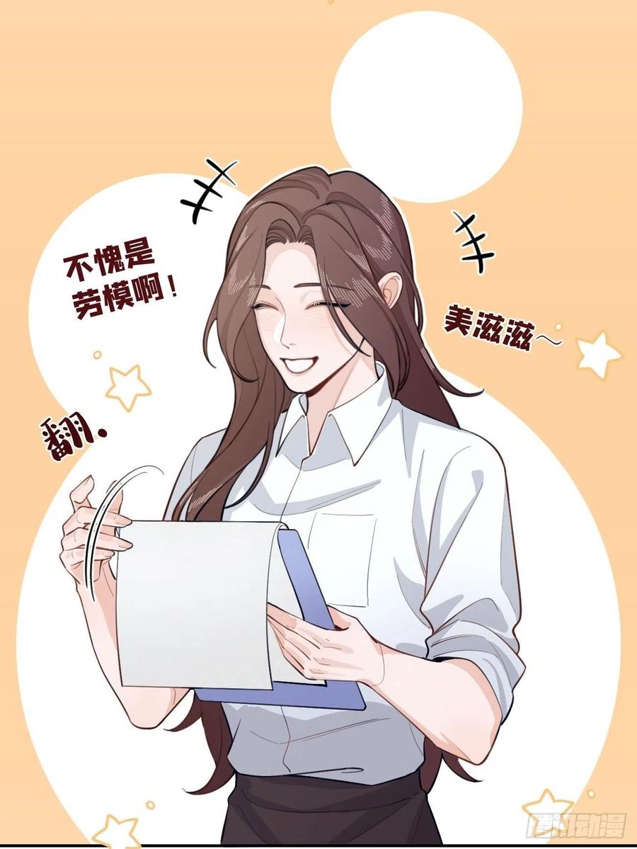 犬大欺主（欺主） 07.事与愿违 第54页