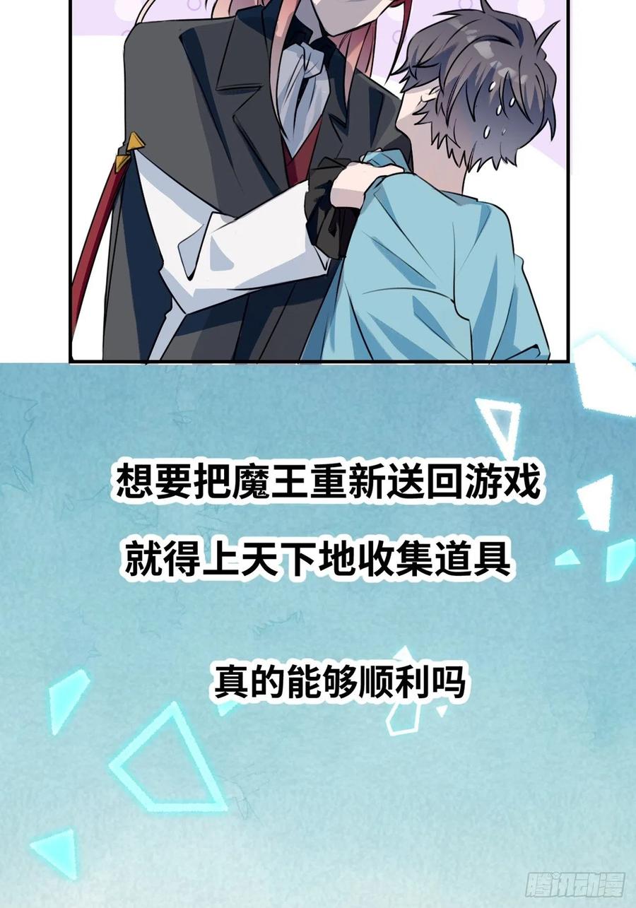 犬大欺主（欺主） 07.事与愿违 第69页