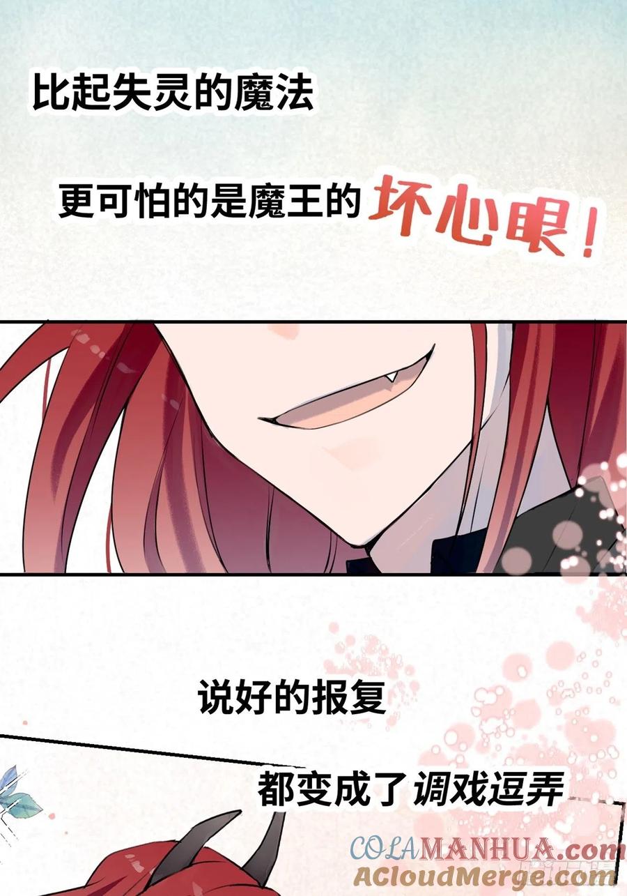 犬大欺主（欺主） 07.事与愿违 第70页