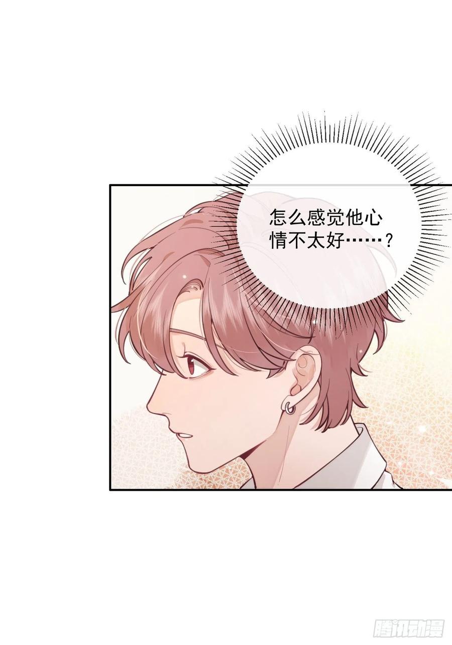 犬大欺主（欺主） 07.事与愿违 第8页