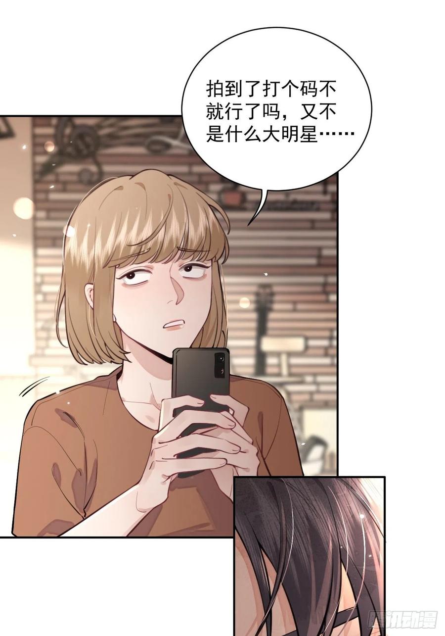 犬大欺主（欺主） 07.事与愿违 第9页