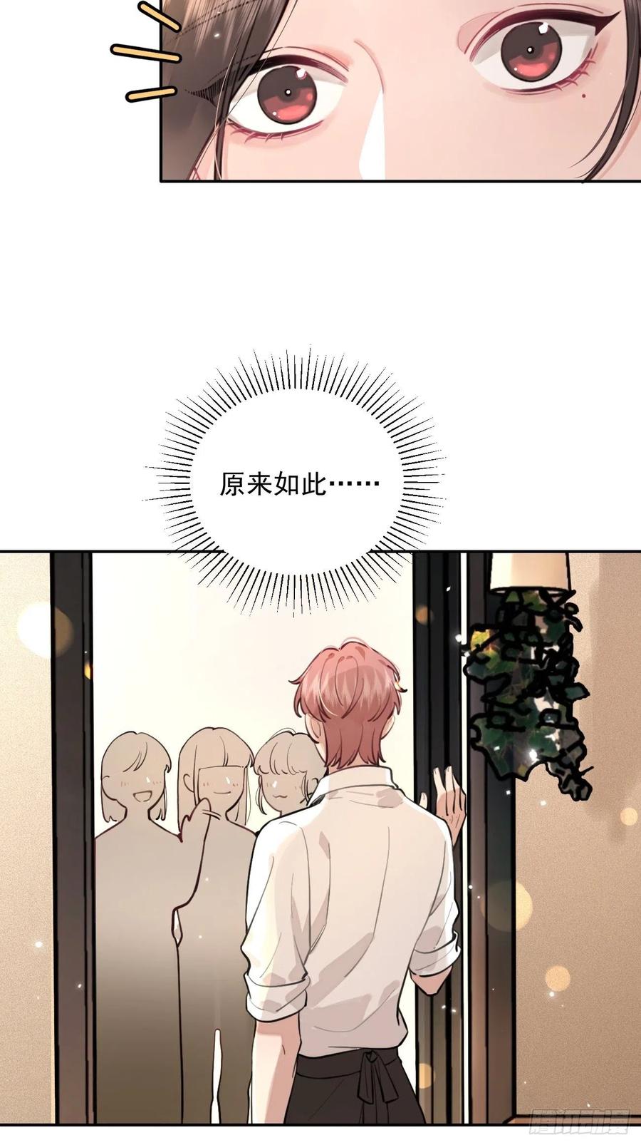 犬大欺主（欺主） 07.事与愿违 第23页
