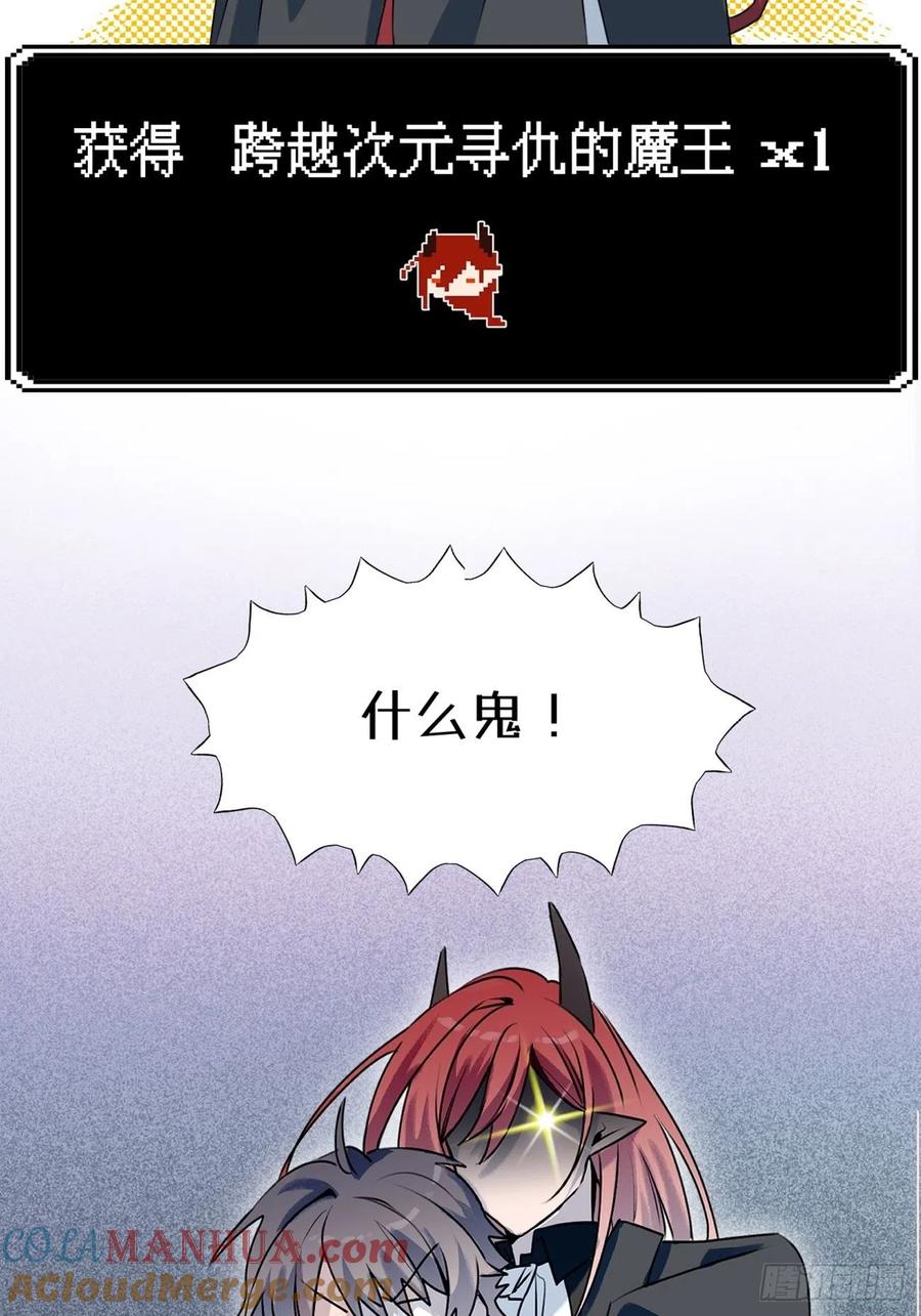 犬大欺主（欺主） 07.事与愿违 第64页