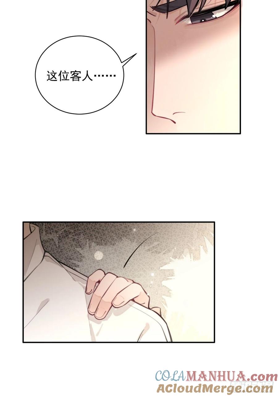 犬大欺主（欺主） 07.事与愿违 第10页