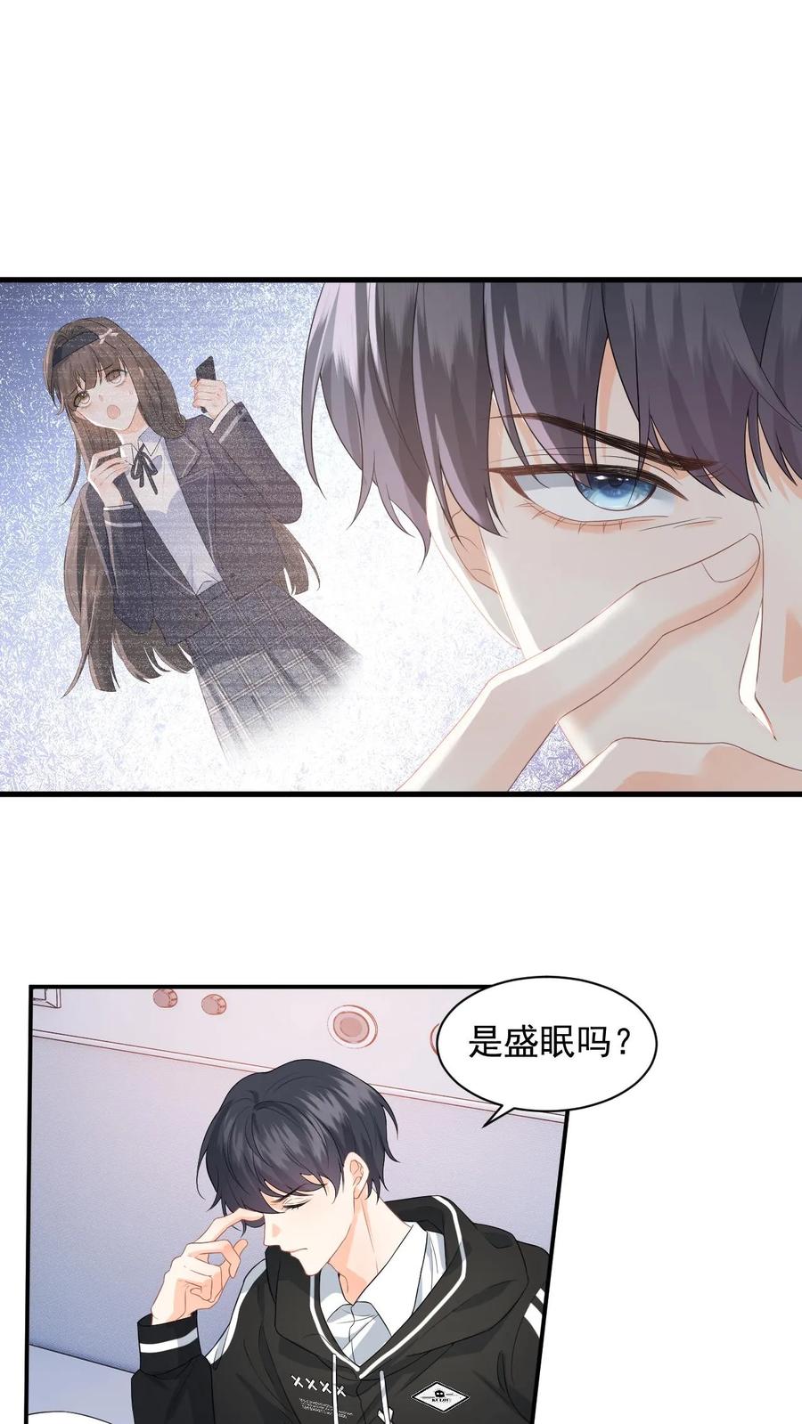 快穿：反派太宠太撩人 第7话 跟我玩宅斗，你算个der？ 第22页