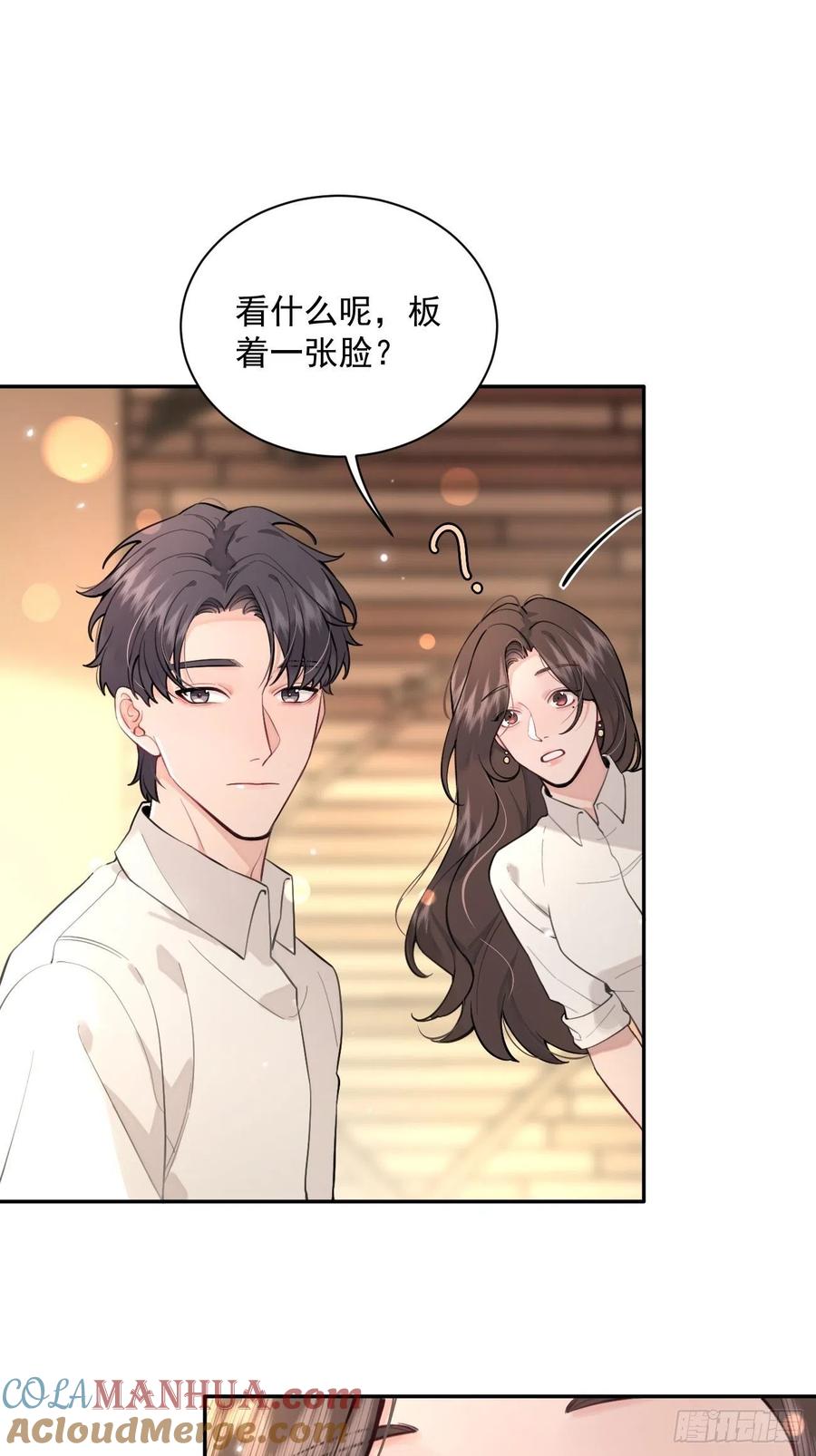 犬大欺主（欺主） 07.事与愿违 第22页