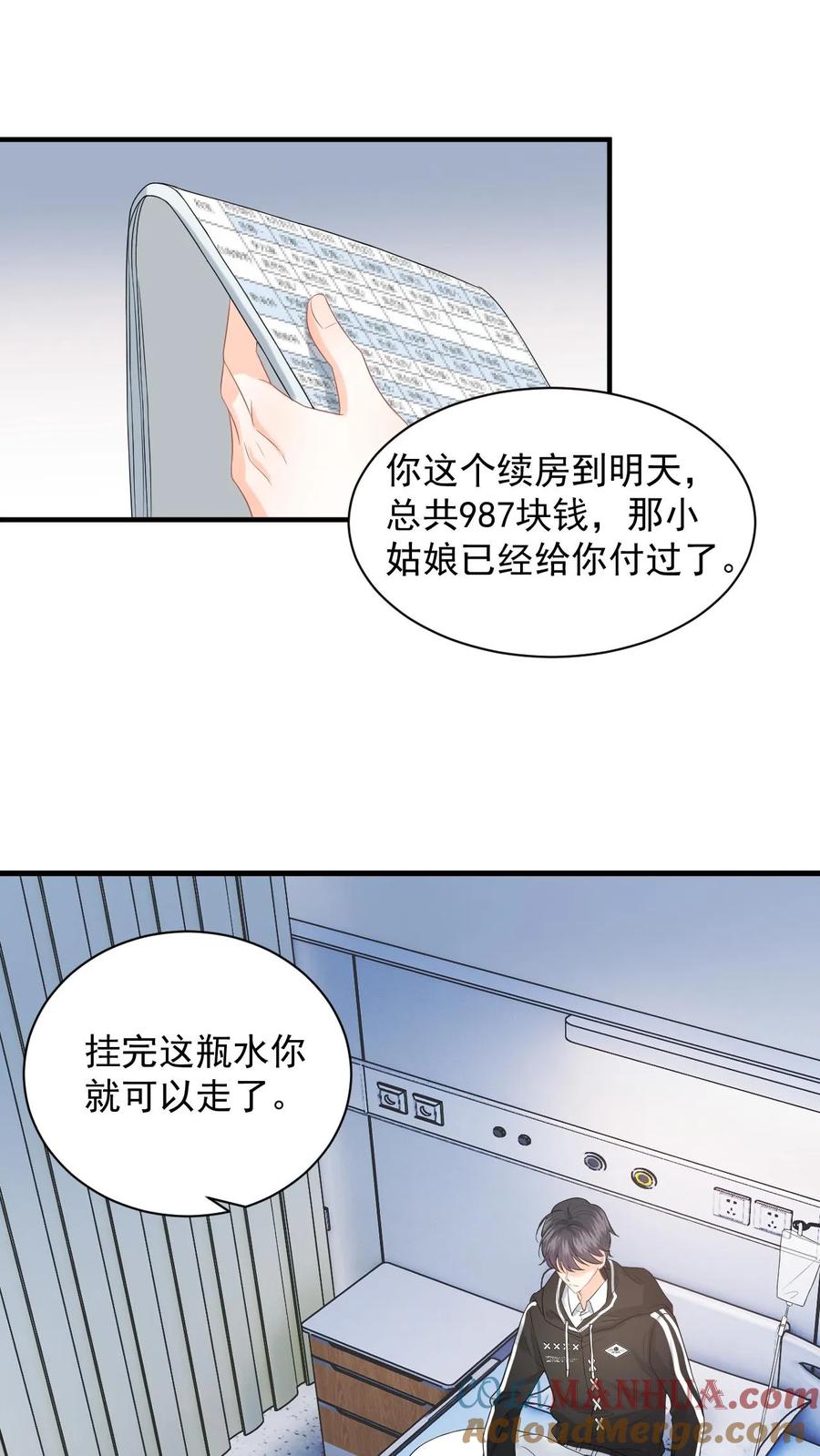 快穿：反派太宠太撩人 第7话 跟我玩宅斗，你算个der？ 第19页