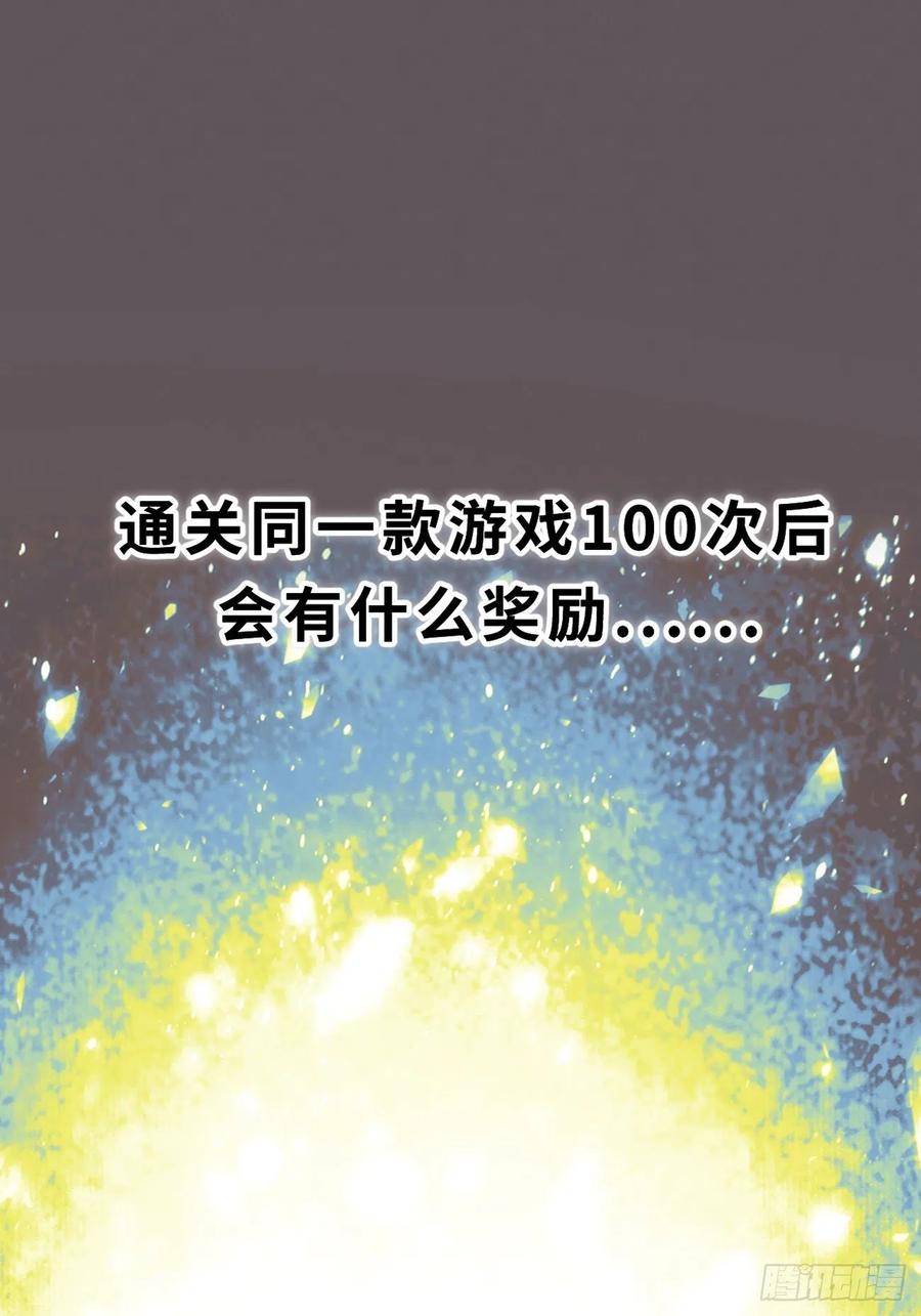 犬大欺主（欺主） 07.事与愿违 第62页