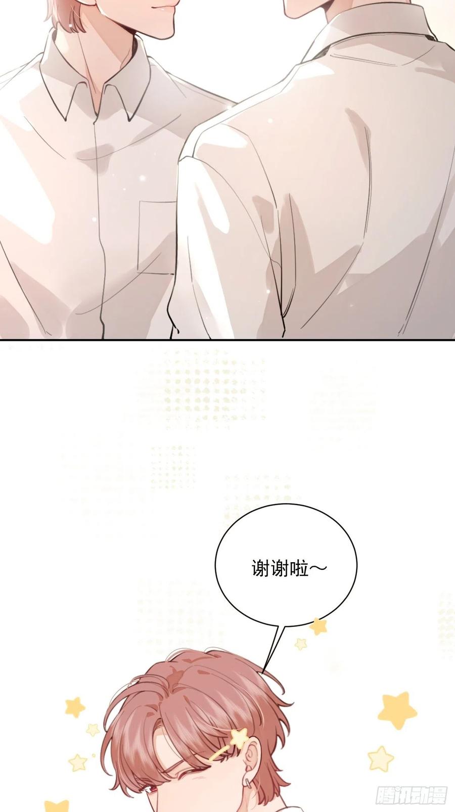 犬大欺主（欺主） 07.事与愿违 第15页