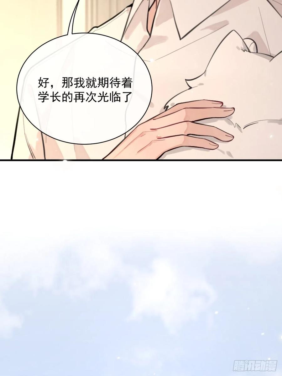 犬大欺主（欺主） 07.事与愿违 第39页