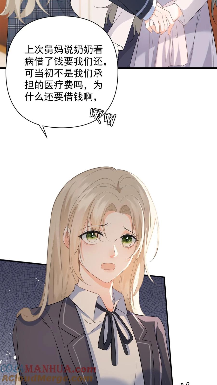 快穿：反派太宠太撩人 第7话 跟我玩宅斗，你算个der？ 第3页