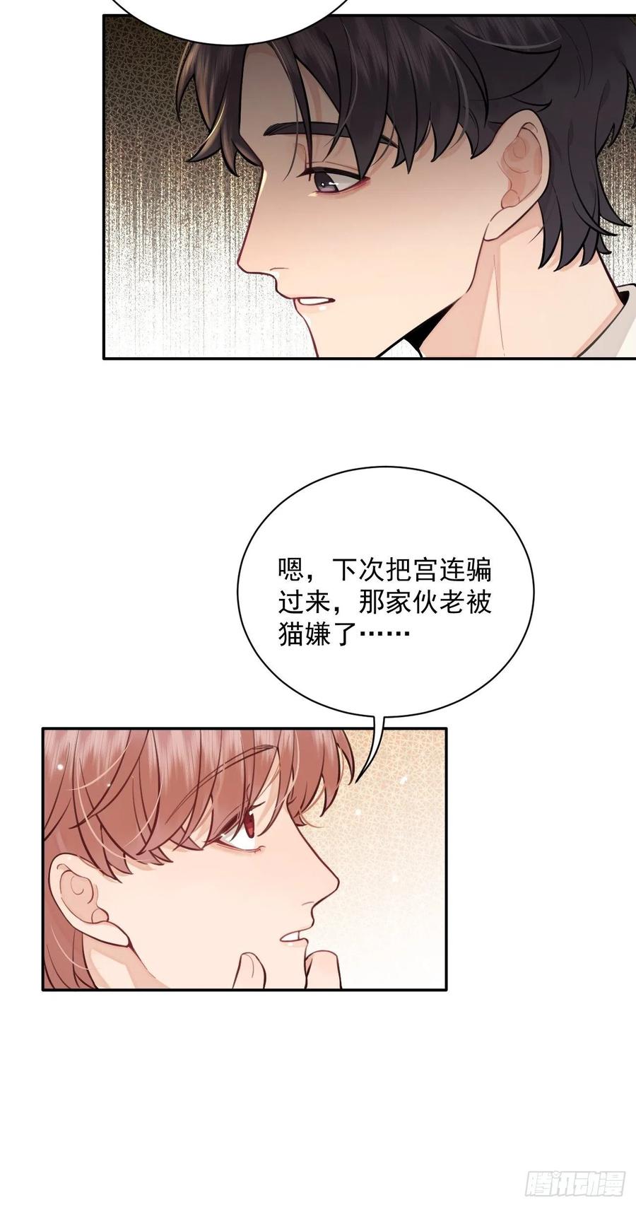 犬大欺主（欺主） 07.事与愿违 第36页