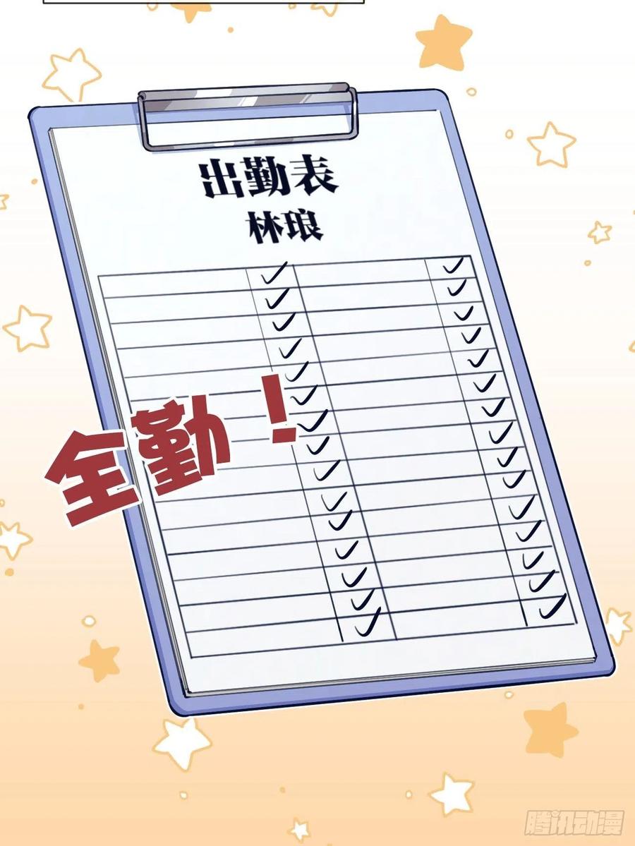 犬大欺主（欺主） 07.事与愿违 第53页