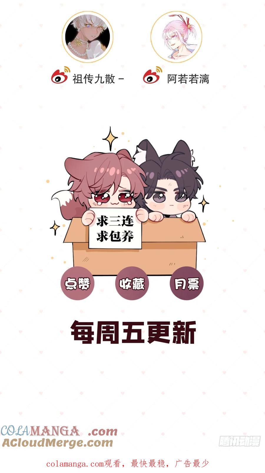 犬大欺主（欺主） 78.丢人 第55页