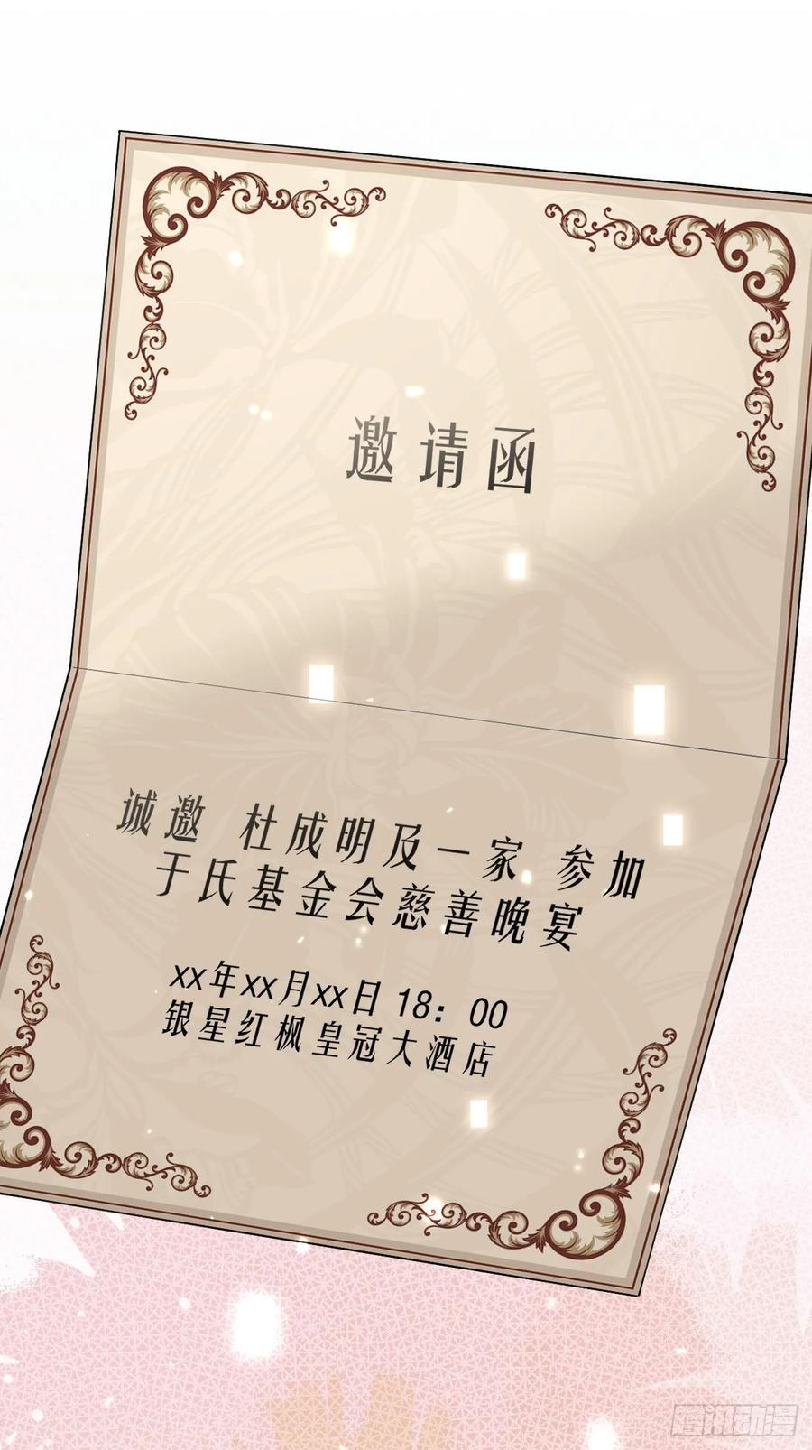 犬大欺主（欺主） 78.丢人 第39页