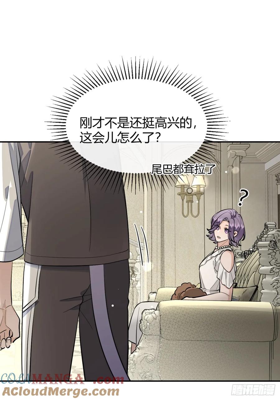 犬大欺主（欺主） 78.丢人 第28页
