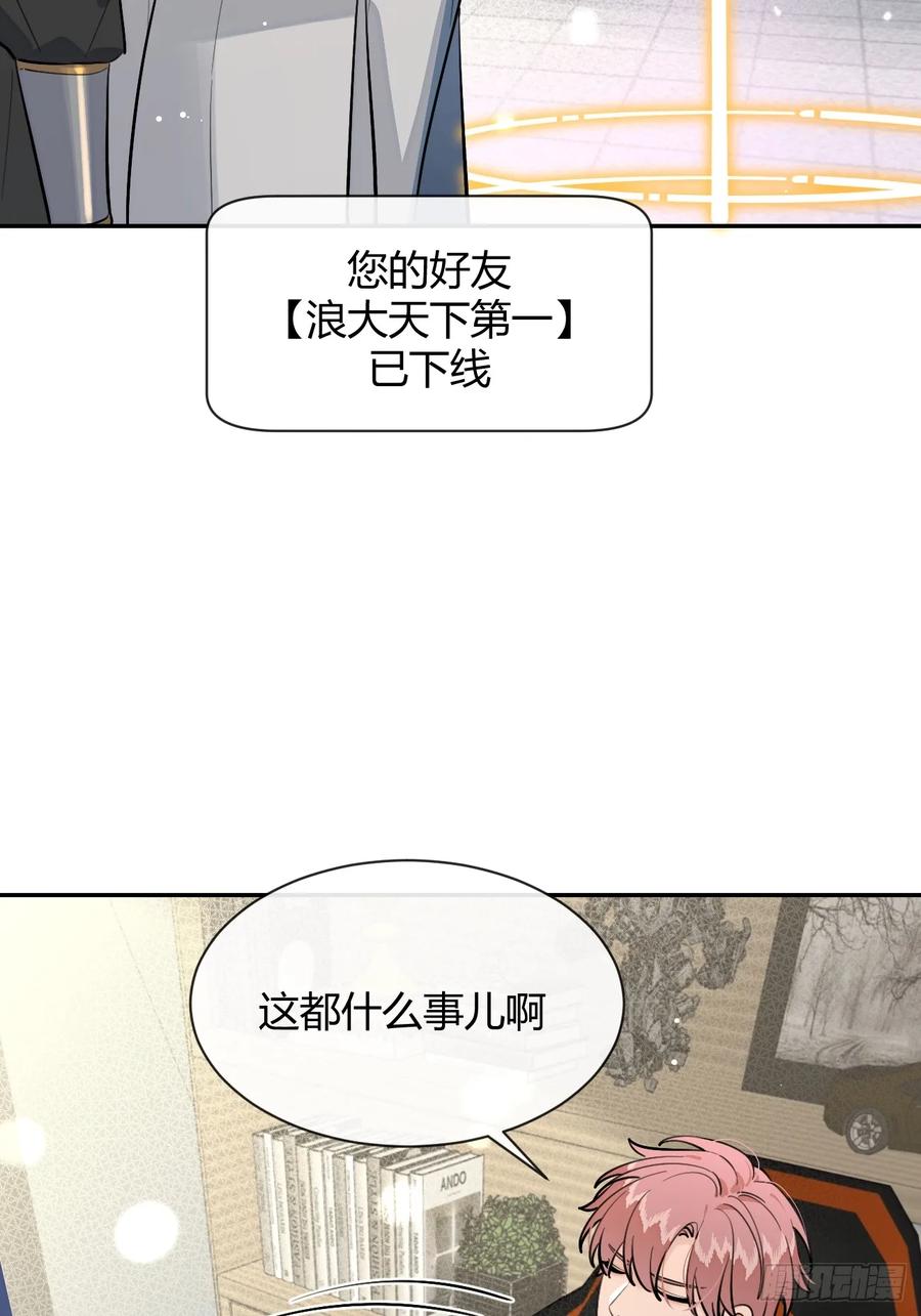 犬大欺主（欺主） 78.丢人 第44页