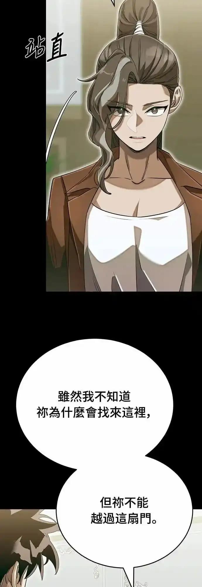 阎罗降临 - 第90话 - 第54张图