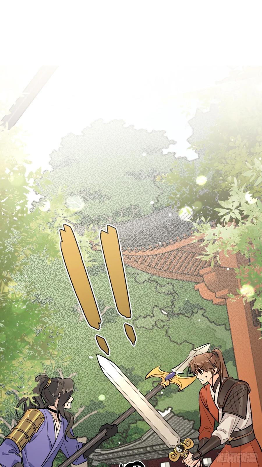 犬大欺主（欺主） 78.丢人 第2页