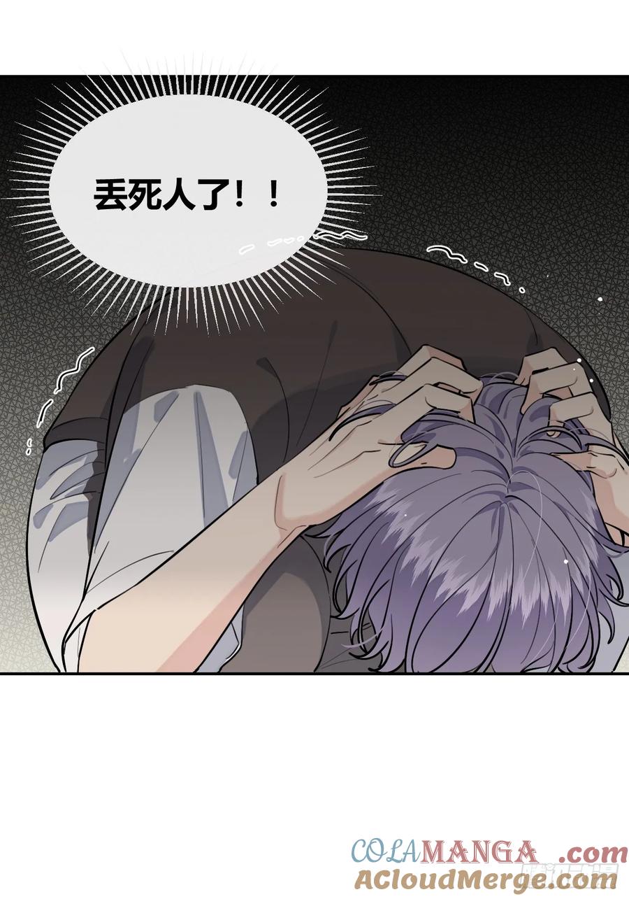 犬大欺主（欺主） 78.丢人 第25页