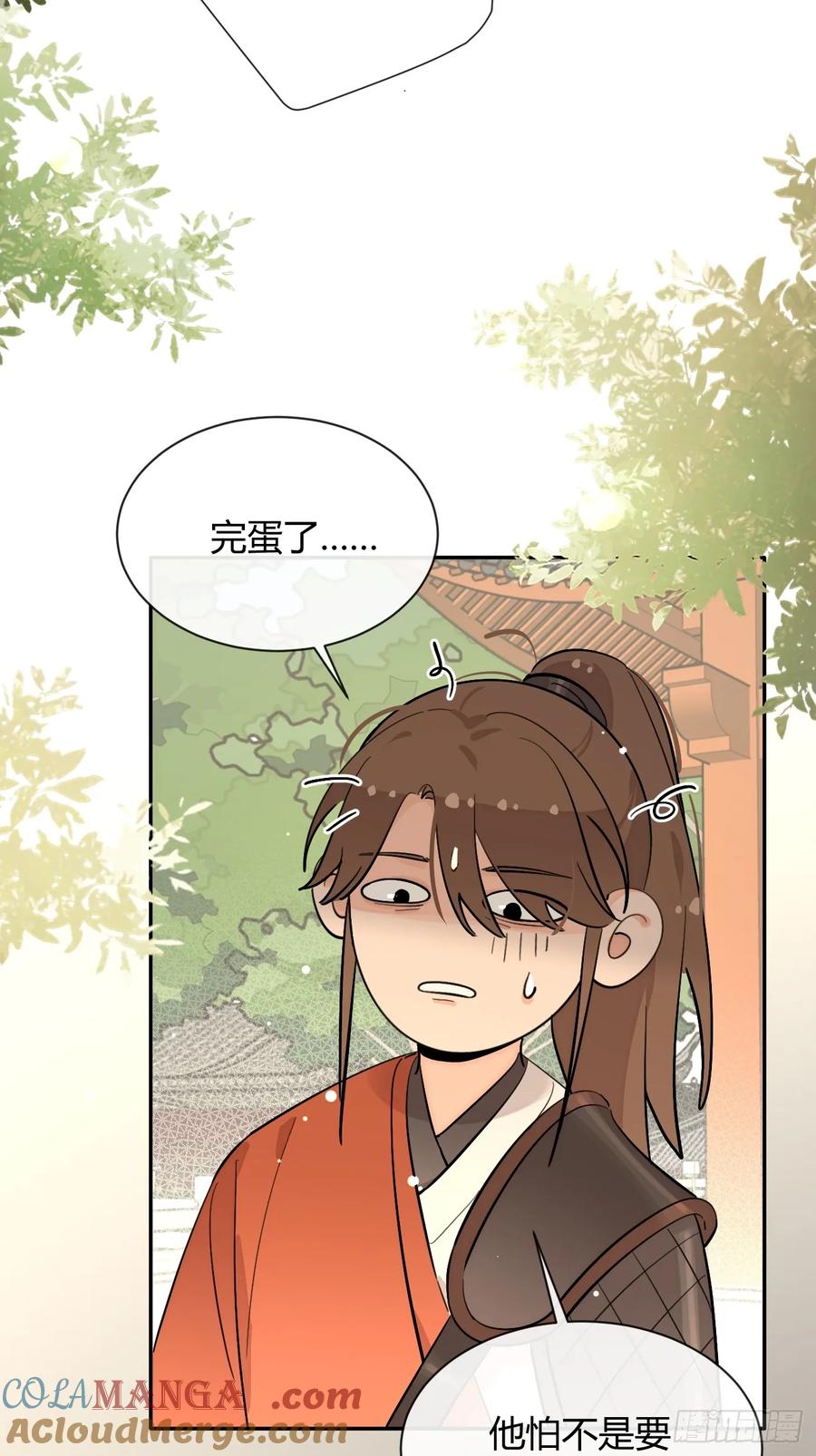 犬大欺主（欺主） 78.丢人 第22页